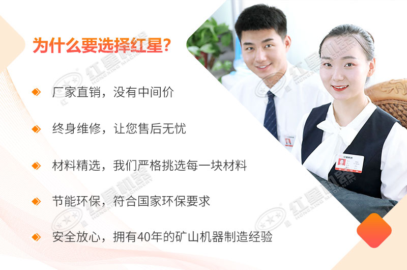 紅星機器，您的保障