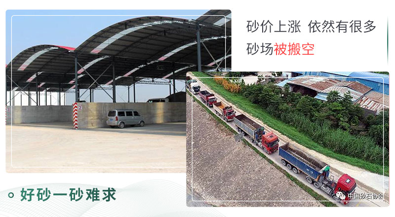 砂石稀缺，排隊(duì)等待已成為常態(tài)
