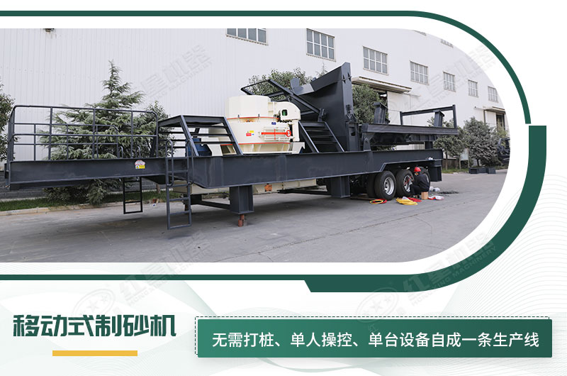 單臺即成生產線，適應任何崎嶇道路