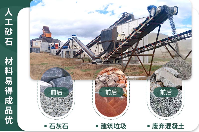 砂石市場(chǎng)火爆，多種石子均可制砂