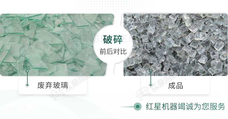 粉碎機能破碎玻璃嗎？玻璃粉碎后銷路怎么樣？