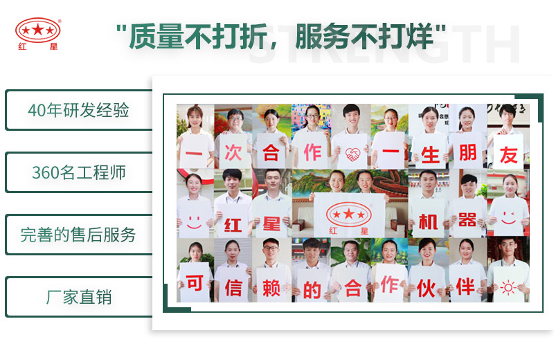 來紅星，給您不一樣的生產(chǎn)體驗
