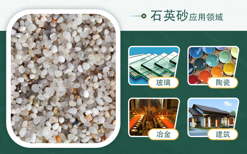制石英砂機器有哪些？哪種效果好？