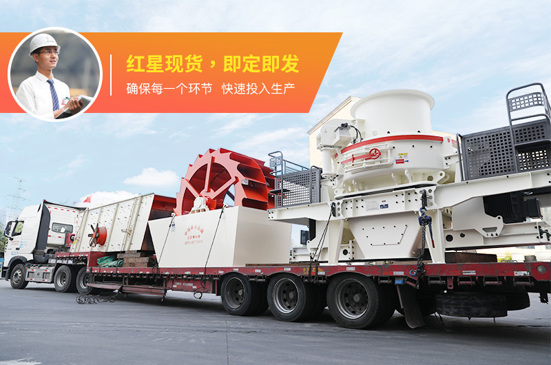 河卵石制砂用什么機器好？多少錢一臺？