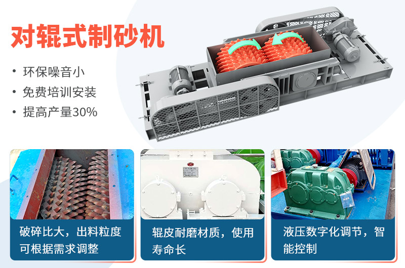 時產(chǎn)50噸對輥式制砂機工作視頻放送，多角度了解設備生產(chǎn)