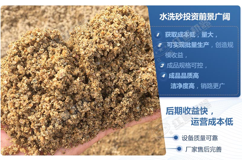 石粉洗出來(lái)的砂怎么樣？洗沙設(shè)備多少錢(qián)一臺(tái)？