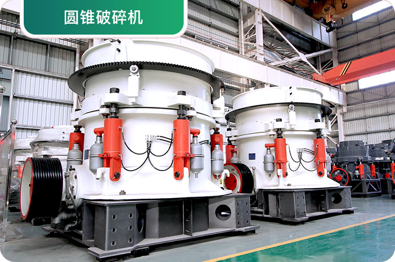 大型砂石廠常用的石頭破碎機(jī)有哪些？多少錢(qián)一臺(tái)？
