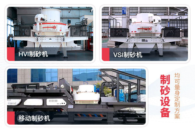米石制砂機型號有哪些？多少錢一臺？