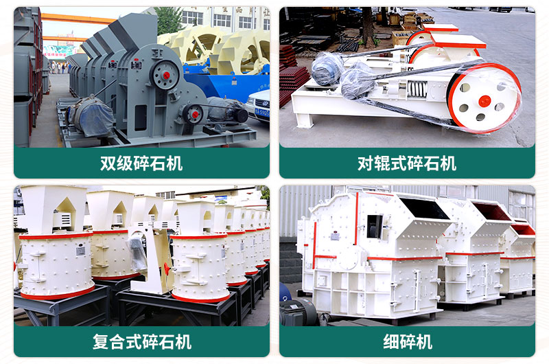 400噸碎石機(jī)型號(hào)有哪些？多少錢(qián)一臺(tái)？