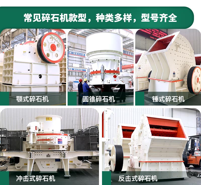 碎石機生產能力怎么樣？多少錢一臺？