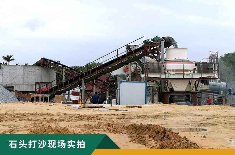 把石頭打成沙賺錢嗎？石頭打沙機(jī)來助力！