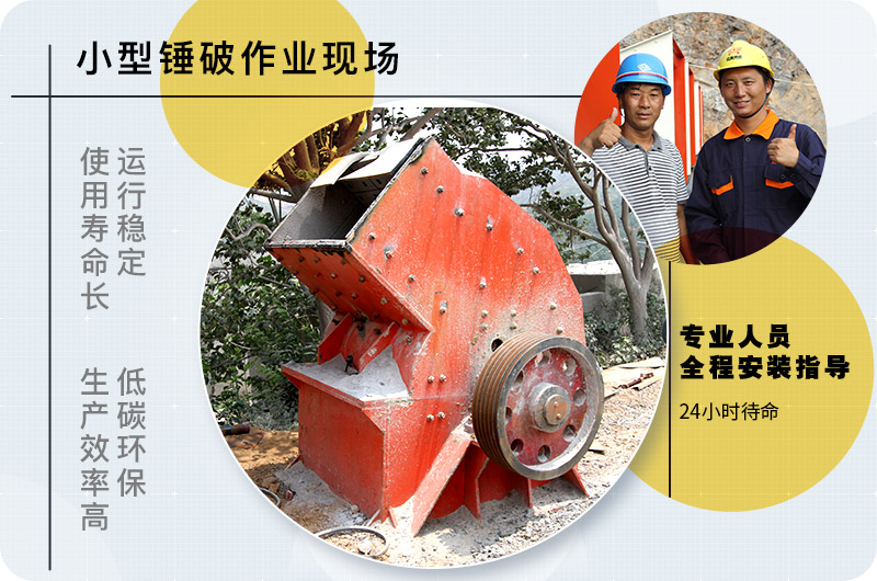 小型錘式破碎機(jī)型號參數(shù)表，報價是多少？