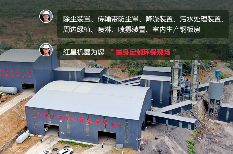 石頭生產(chǎn)線需要用什么機(jī)器？除塵怎么做？