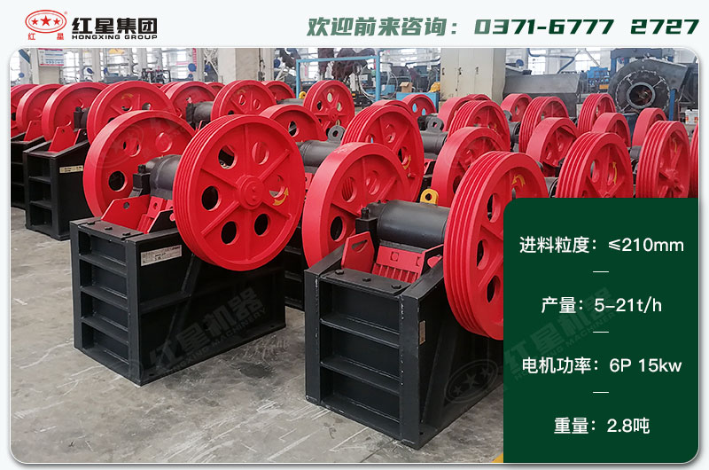 250x400破碎機一天生產(chǎn)多少？配多大電機？各項技術(shù)參數(shù)