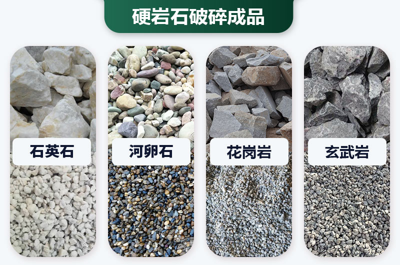 巖石太硬用啥破碎機(jī)好？價格多少？