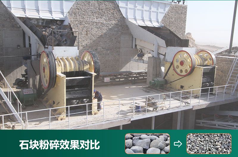 石塊粉碎機設(shè)備有哪些？圖片及價格