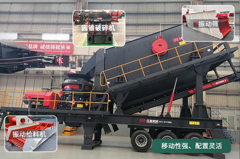 移動(dòng)圓錐破碎機(jī)，移動(dòng)作業(yè)方便、靈活