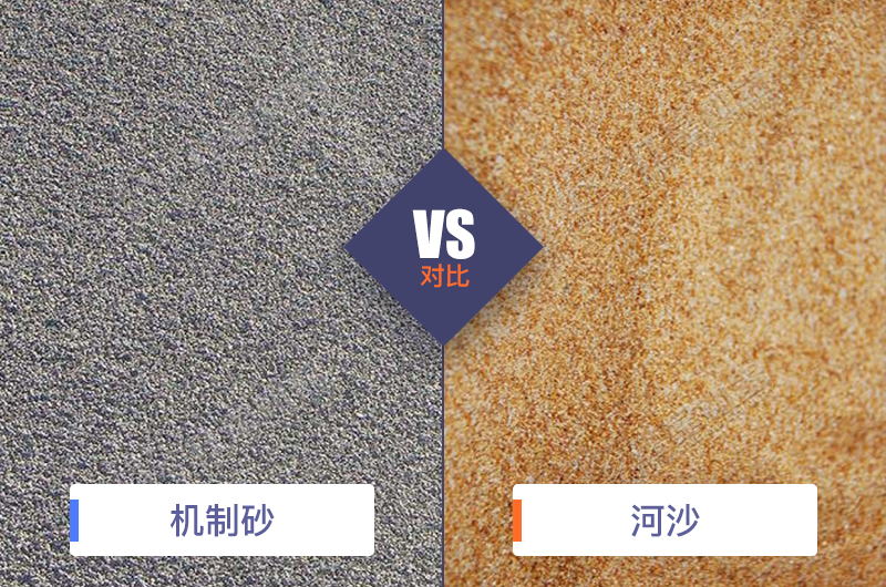 干機(jī)制砂和水洗機(jī)制砂哪個(gè)好，水洗制沙機(jī)一套多少錢(qián)？