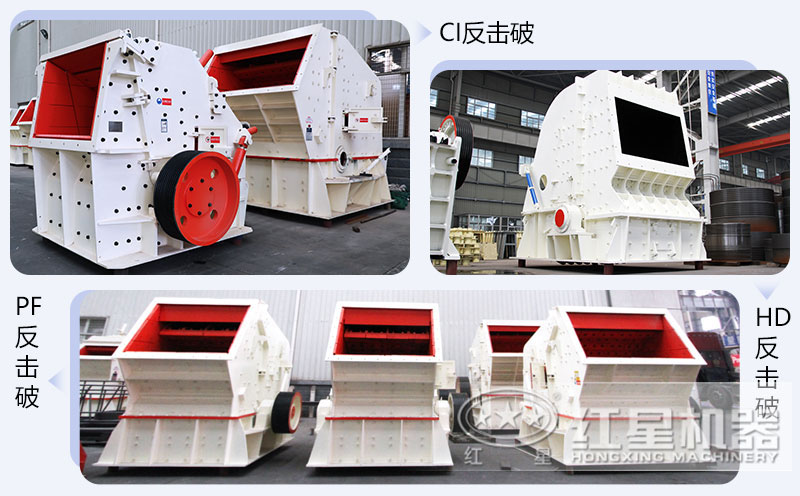 錘式破碎機(jī)和反擊破碎機(jī)區(qū)別在哪？如何進(jìn)行選擇？