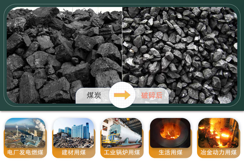 煤炭移動(dòng)破碎機(jī)500噸/小時(shí)需要多少錢(qián)？